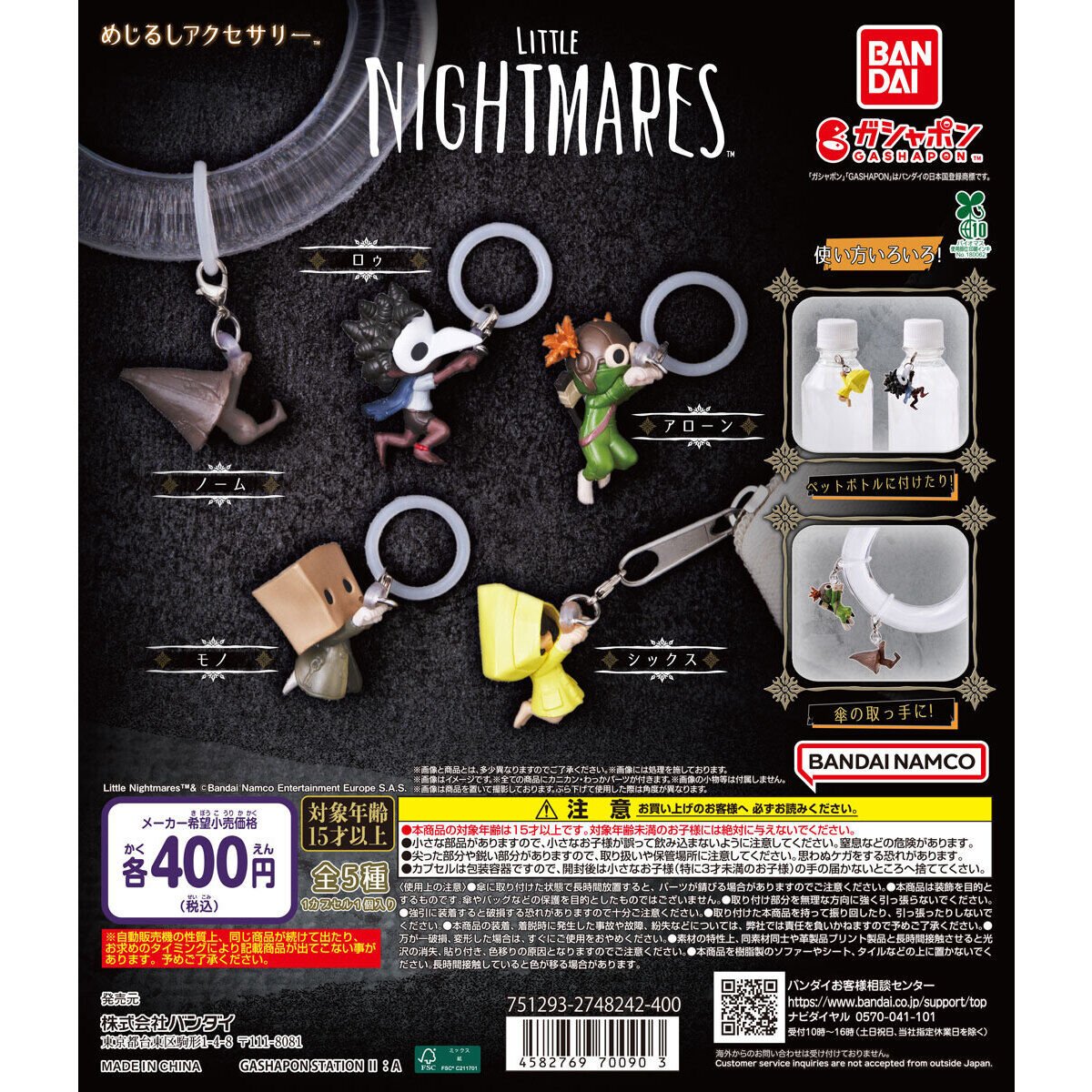 ナイトメア つままれガチャ ガシャポンバンダイオフィシャルショップ東京ソラマチ店 on X