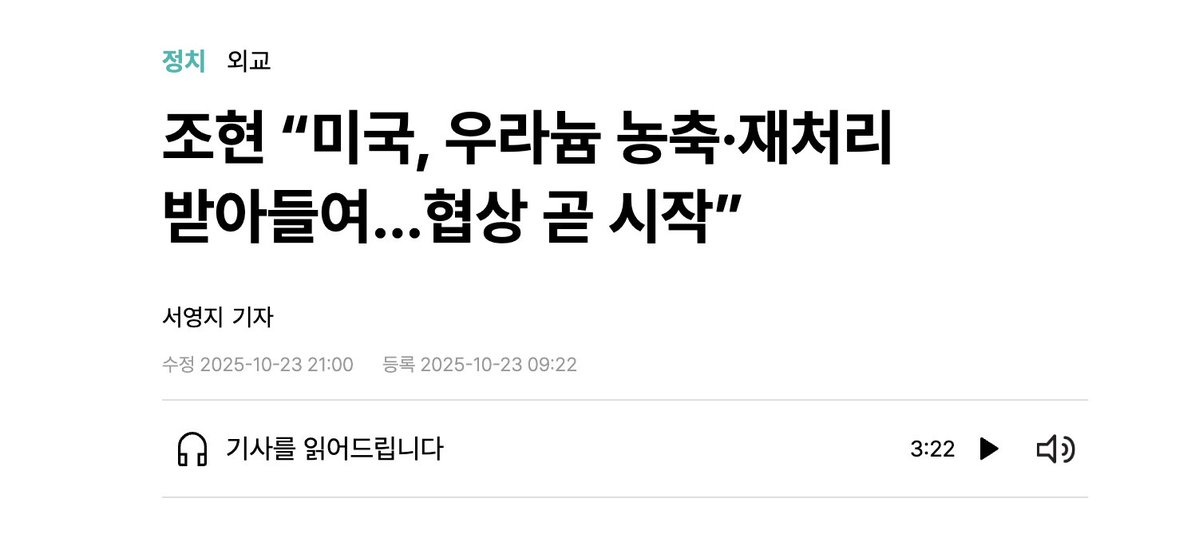 핵 마피아의 오래된 숙원사업을 해결하고 핵보유국으로 갈수있는 결정적인 협상결과를 가져왔는데 진정한 보수정권이 어디인가?
좌파정권 들어서면 중국산 태양광이 전국을 덮을거라며 원자력만이 답이라고 부들거리던 분들 많던데 좌우, 진보 보수같은 걸로 갈라치기 좀 이제 그만했으면 좋겠다.