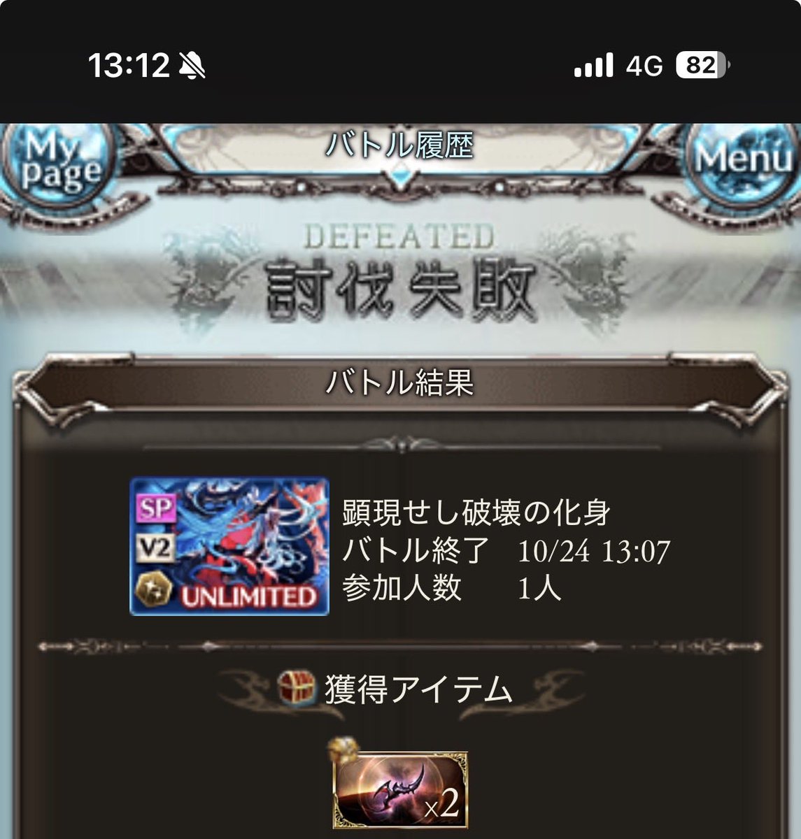 昼休憩日課ヨシ！