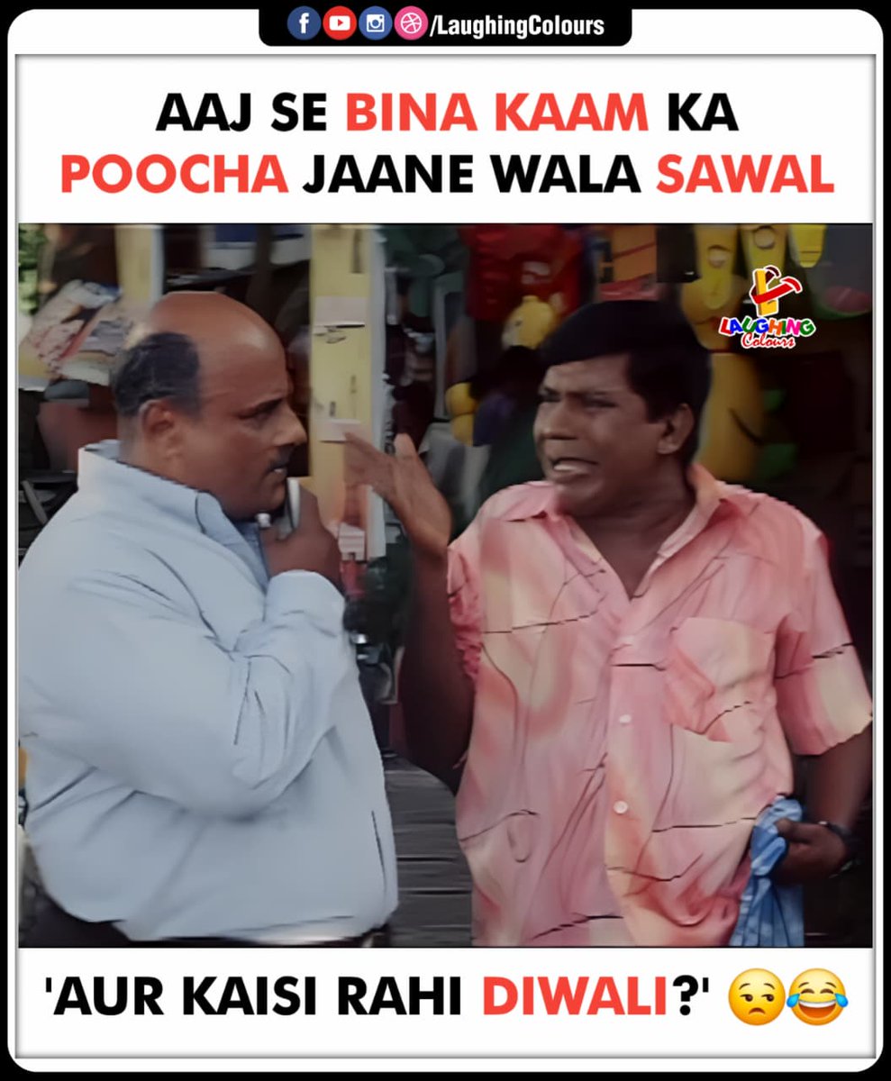LaughingColours's tweet image. Post-Diwali small talk be like 😅

#DiwaliVibes #RelatableHumor #FunnyMemes #IndianFestivals #SocialHumor #LaughingColours