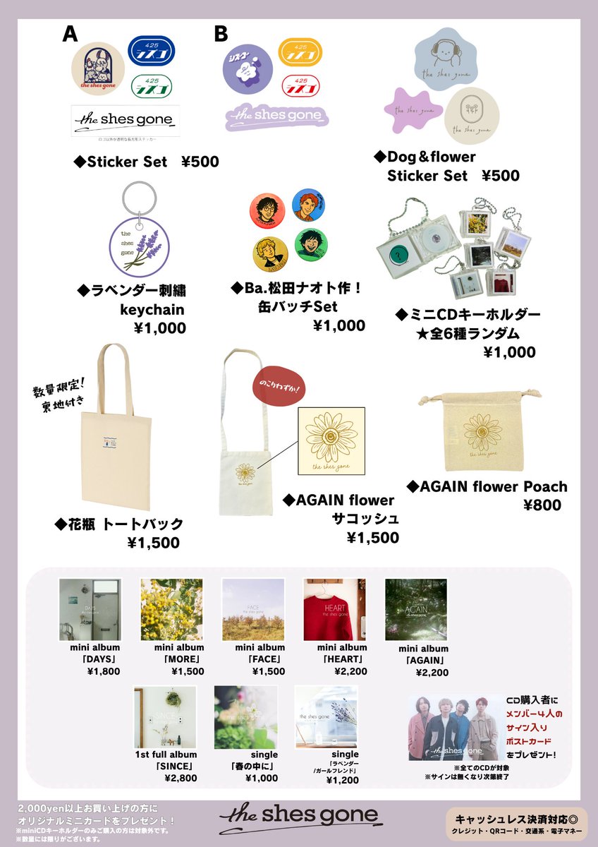 the shes gone CD＋ラババン 会場・通販限定CD「ラベンダー/ガールフレンド」｜SINGLE｜the