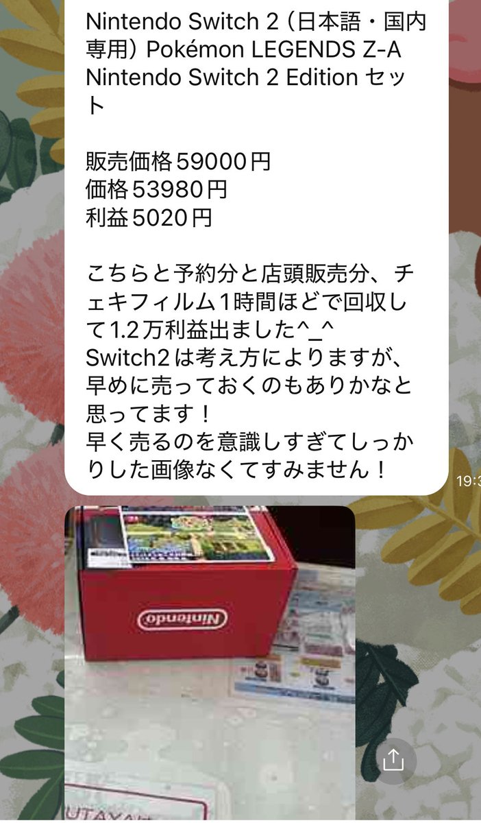 転売アニキ@稼げなければ全額返金店舗電脳せどり転売サロン運営 on X