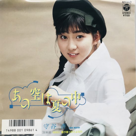 邦楽 KARUKAYA / GAL ANTHEM KARUKAYA / GAL ANTHEM