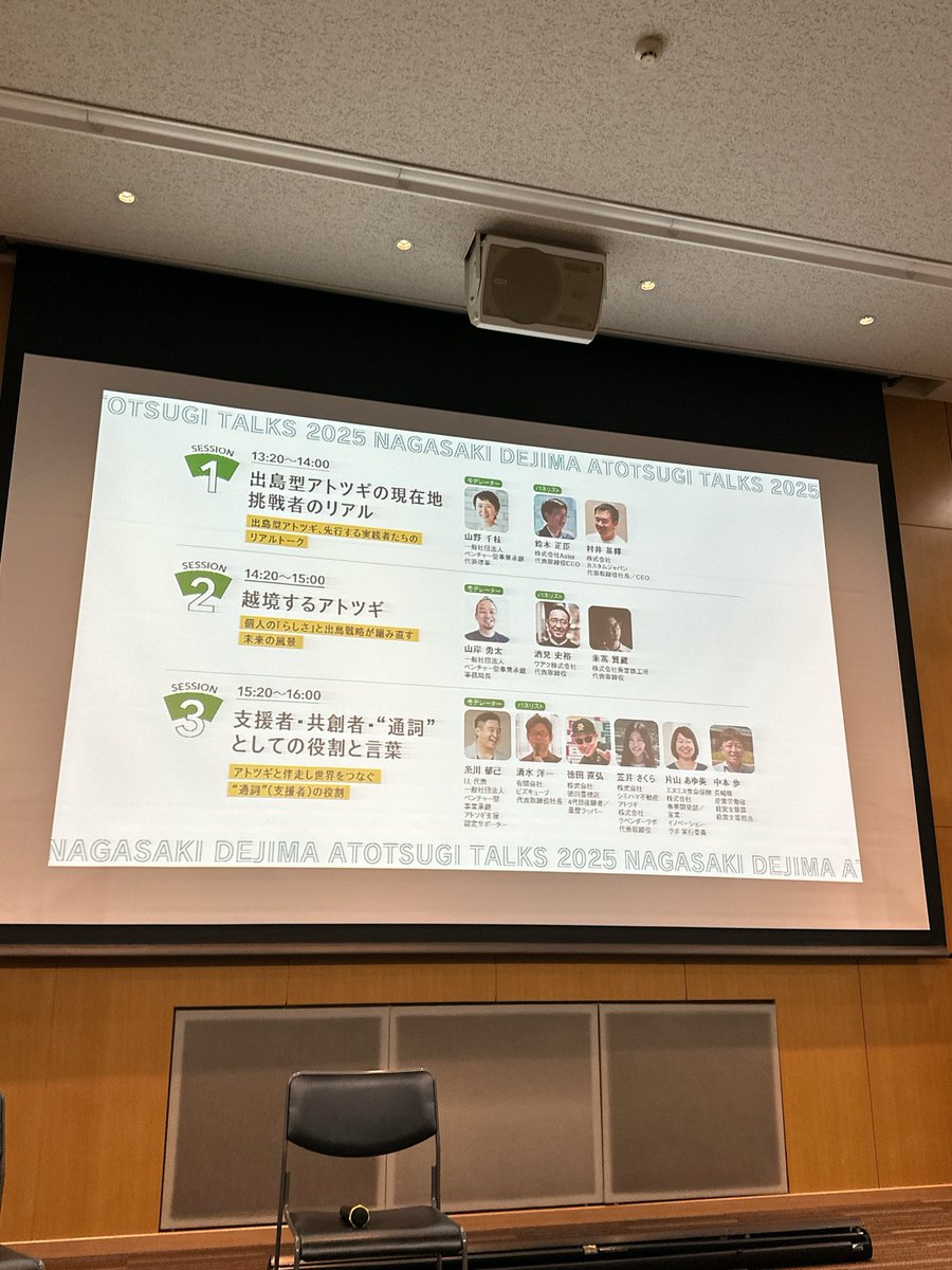 同年代で頑張ってる長崎の練り物屋さん訪問のあとは出島アトツギ