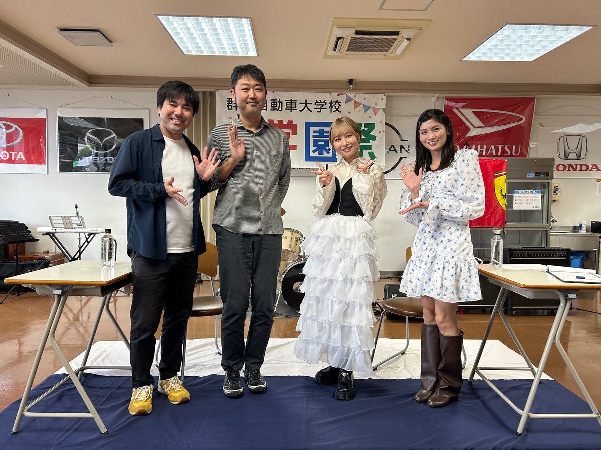 群馬自動車大学校学園祭にたくさんのお客様にお越しいただきありがとうございました！
ゲストトークショー&amp;
グリモンじゃんけん大会！
盛り上がりました！！

ゲストの富田美憂さん！
FMぐんまの榊原博さん！

アシスタントの大島璃乃さん！
司会の佐藤としひこさん！
ありがとうございました❗️