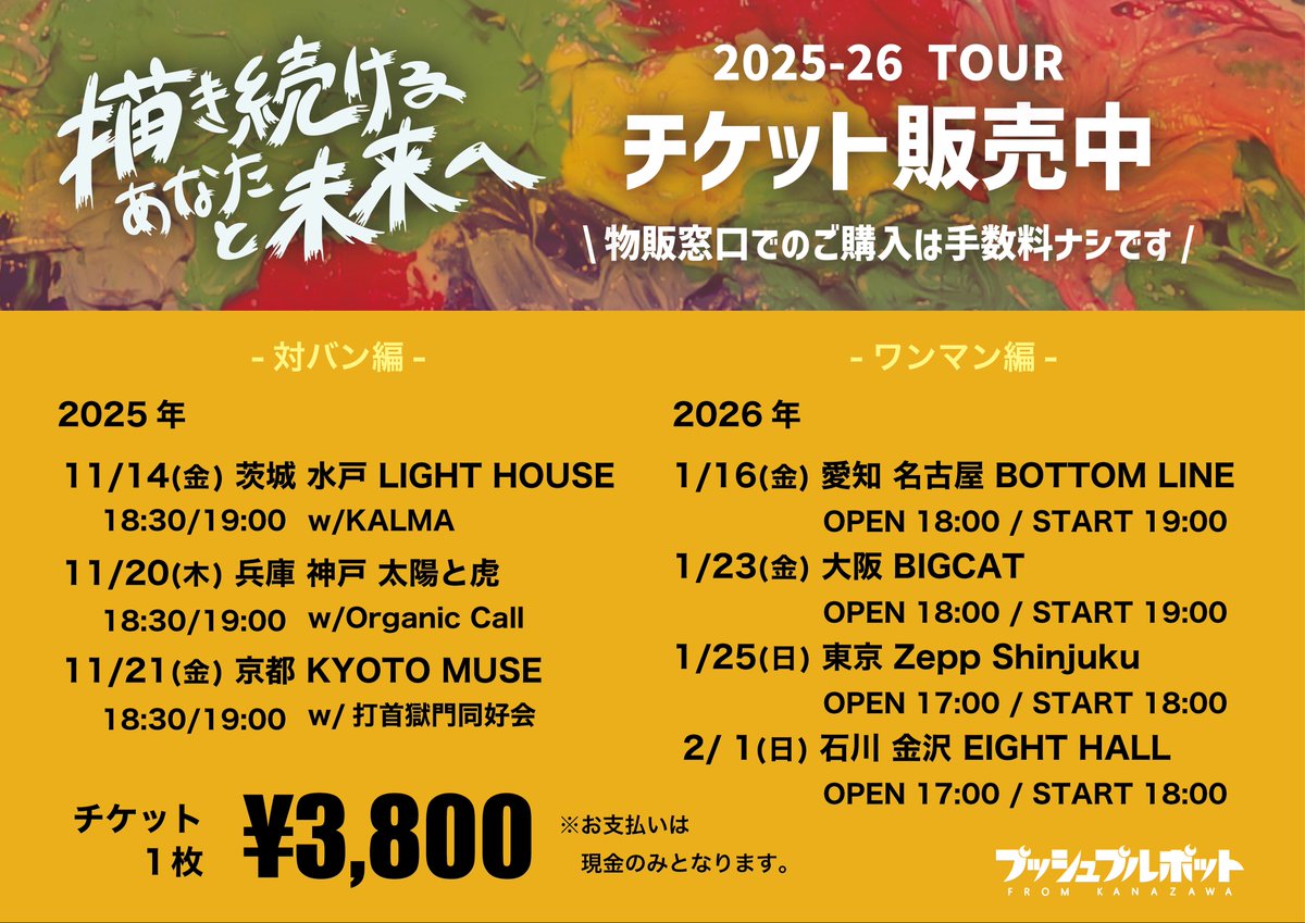 プッシュプルポット 13歳の夜 サイン入り プッシュプルポット 13歳の夜 サイン入り プッシュプルポット on X