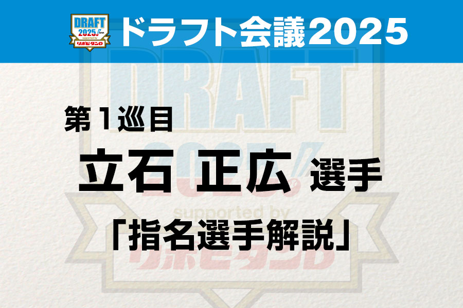 公式モバイルサイトでは今年も、先日の #ドラフト会議 でタイガースが