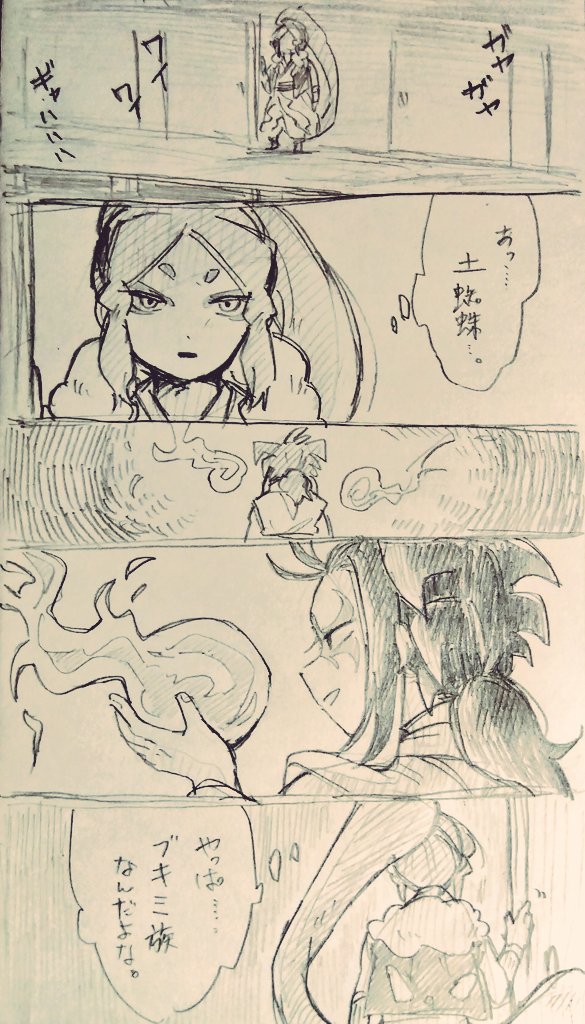 is_k2020's tweet photo. ガマ土 https://t.co/W0UrgLMXkx