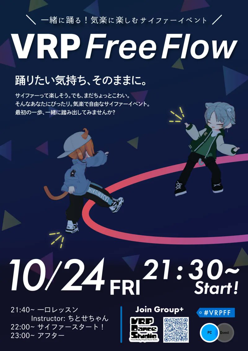【VRP Free Flow】 tweet media