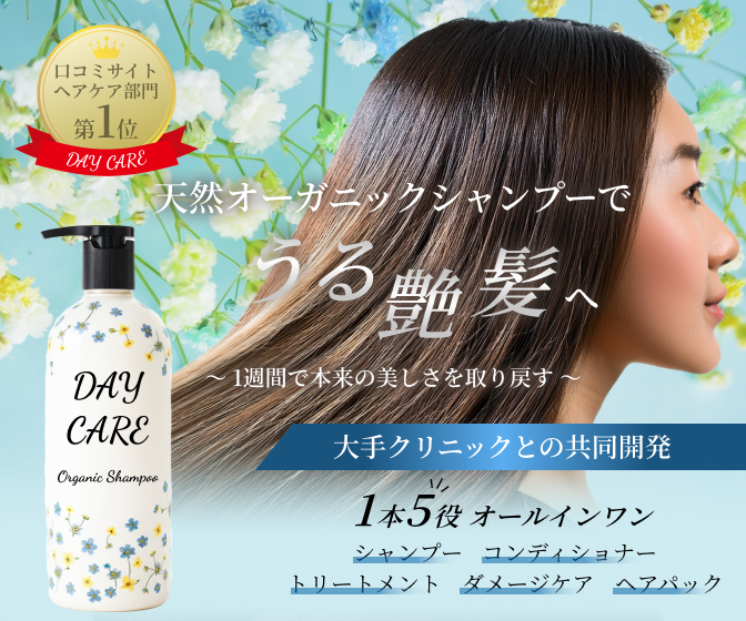 Image for the Tweet beginning: 【過去作品ブラッシュアップその5✨】
お題：シャンプー「DAY CARE」の商品紹介バナー
ターゲット：20～50代女性

タイトルの視認性やうるつや感を出しました。
全体的にシャンプーに適していなかったため、素材を変更しました。

←Before(2024.8)
After(Now)→

#ウィークリーデザイン
#デイトラ 