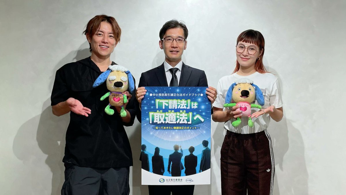 政府広報ラジオ番組【杉浦太陽・村上佳菜子 日曜まなびより】に出演し