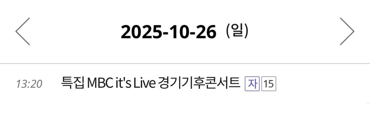 기후콘서트 포스터