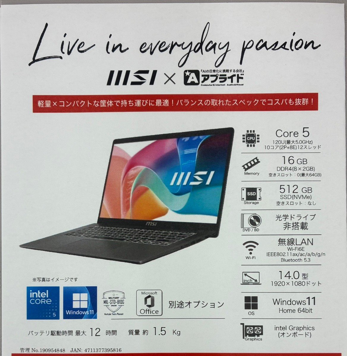 ap_hironishi's tweet image. 🔥限定モデル販売中🔥
事務作業が快適かつ持ち運び◎
Core5×16GBメモリ搭載のアプライド限定モデル✨
台数に限りがございますので、気になる方は当店まで!!!

＃MSI　＃ノートパソコン　＃Core5