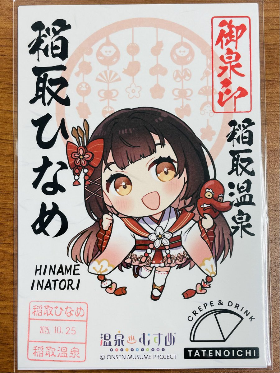 温泉むすめ #稲取ひなめ ちゃんのステッカー配布はすでに終了してますが、ついに新たなグッズ販売を開始します♪

稲取ひなめ御泉印 SD Ver.
販売価格　500円（税込）

10月25日（土）より販売を開始いたします！

稲取散策の休憩に、ぜひお立ち寄りください！

#温泉むすめ 
#御泉印