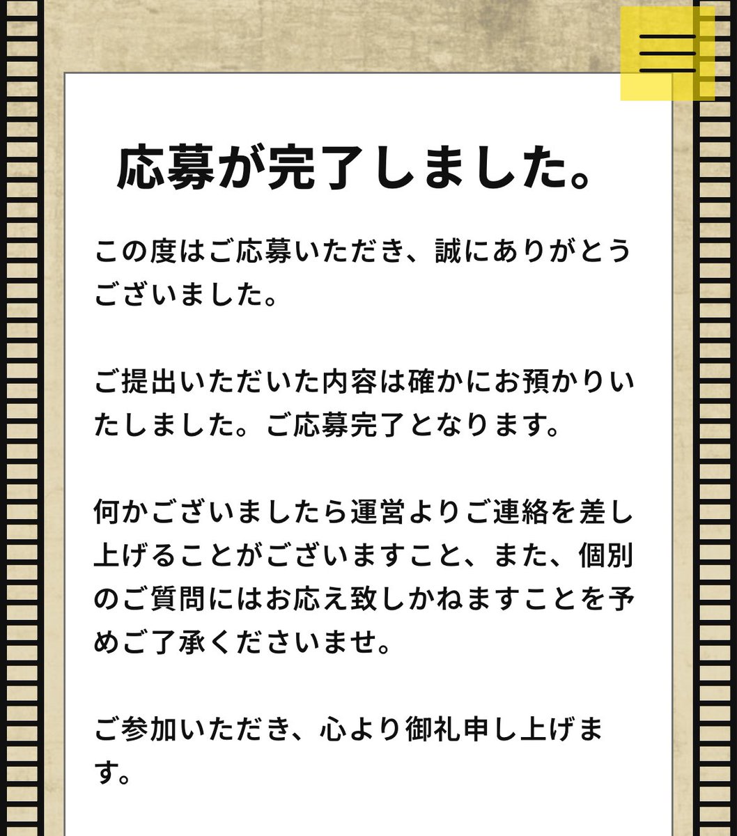 2年間毎月没頭した挑戦、最後のお話応募しました😌今年度はより苦戦したけど、最後までやれて良かった。

表に出たのは8万文字だけだけど、書いた23万文字は、たくさん勉強になった。ありがとうございました