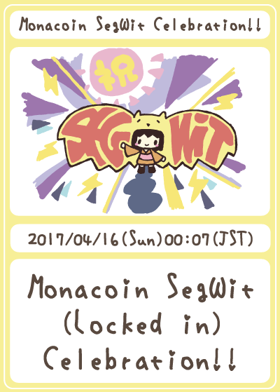 dreamcanada's tweet image. Today's MemoryChain Lore Lesson
"MONASEGWIT"
SegWit technology, a way to resolve Bitcoin congestion, was discussed.
The Monacoin chain implemented SegWit before Bitcoin, and a commemorative card was engraved.

#MemoryChain #BTC #Japan
rarejapanesenfts.com/nft/monasegwit/