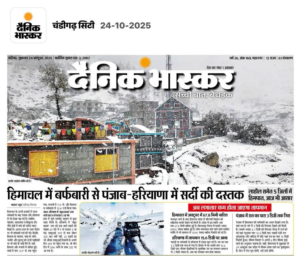 baldevksharma's tweet photo. हर तरफ़ स्मोग के बीच हिमाचल में बर्फबारी हो रही है और मैदानों में गुलाबी सर्दी ने दस्तक दे दी है।
#Himachal #Snow #Winter https://t.co/BuUQDst6lx