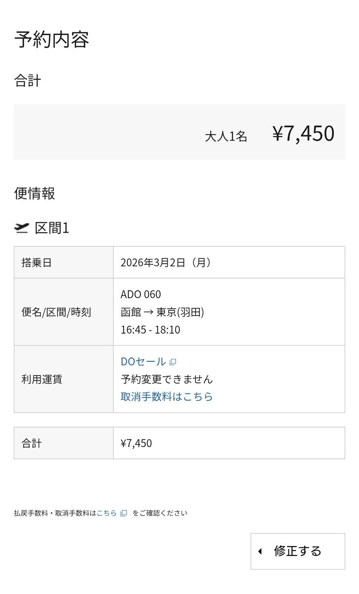 EXPRESSおぅつき on X