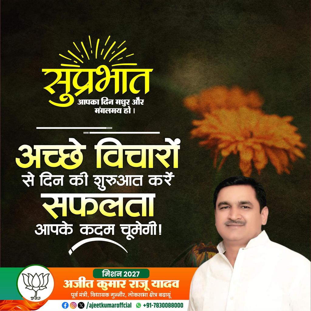 Ajit Kumar Raju Yadav Ex.MLA tweet media