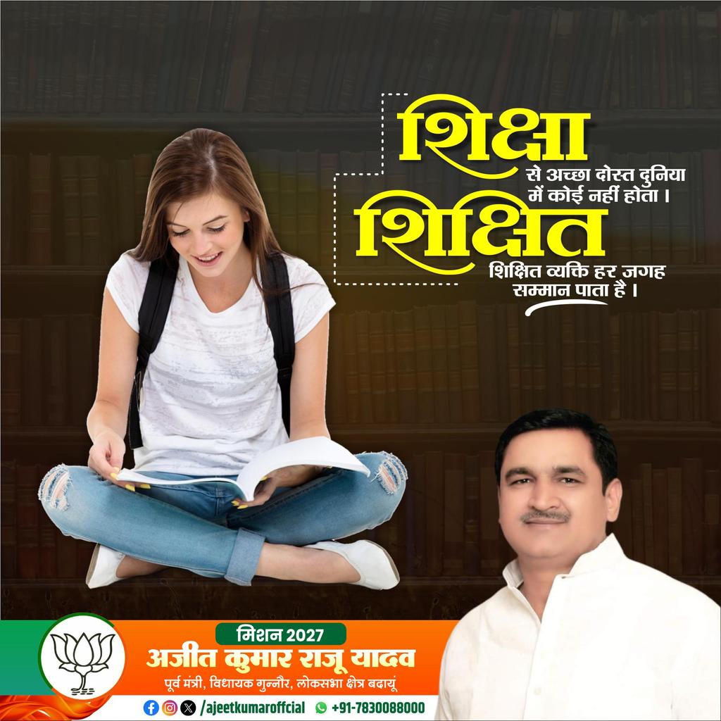 Ajit Kumar Raju Yadav Ex.MLA tweet media