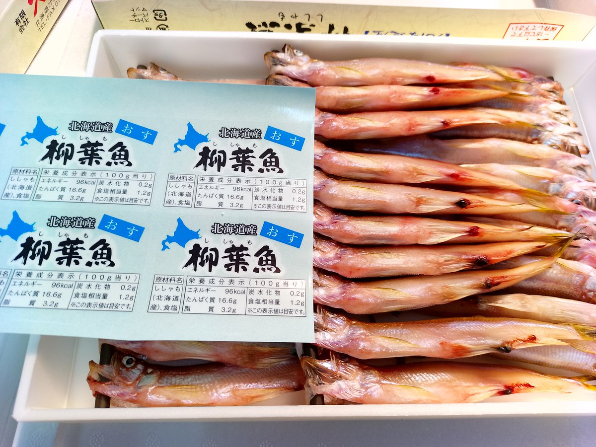 さしみ屋 野幌 on X