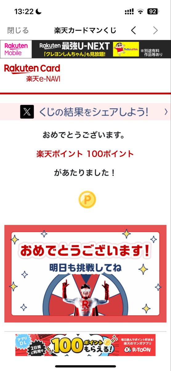 Mario_parallel's tweet image. まさかの額の「あたり」とは😳
こういうの、やってみるもんですね。