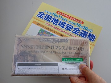 滋賀県警察 on X