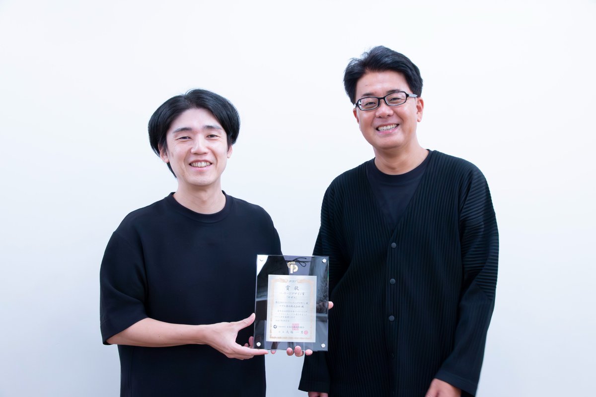 【祝・受賞】サザエ
グッドデザイン・ベスト100に続き、2025日本パッケージングコンテスト で「パッケージデザイン賞」を受賞いたしました🏆

▼おはぎとおむすび『サザエ』のブランディングデザイン
8brandingdesign.com/works/contents…

※写真：代表西澤とブランディングデザイナーの渡部