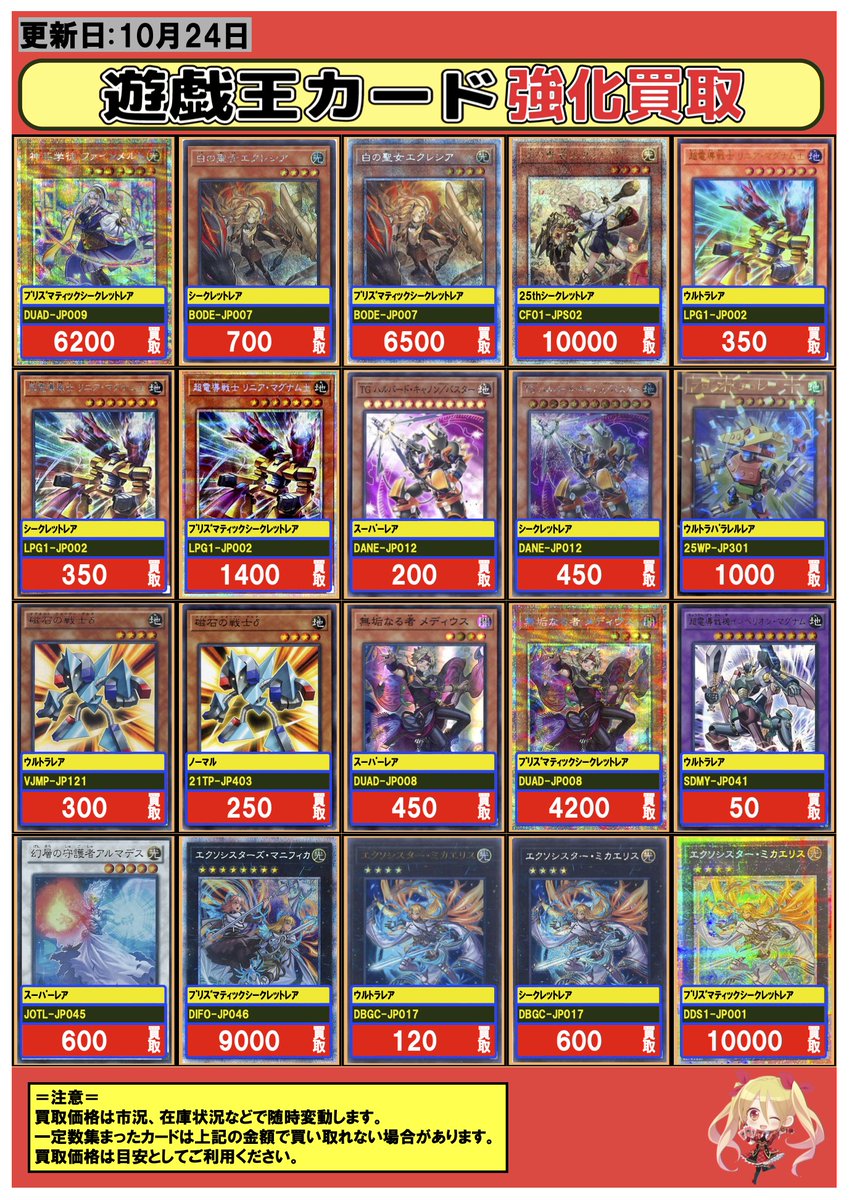 キラーチューン　フルコンプ キラーチューン フルコンプ