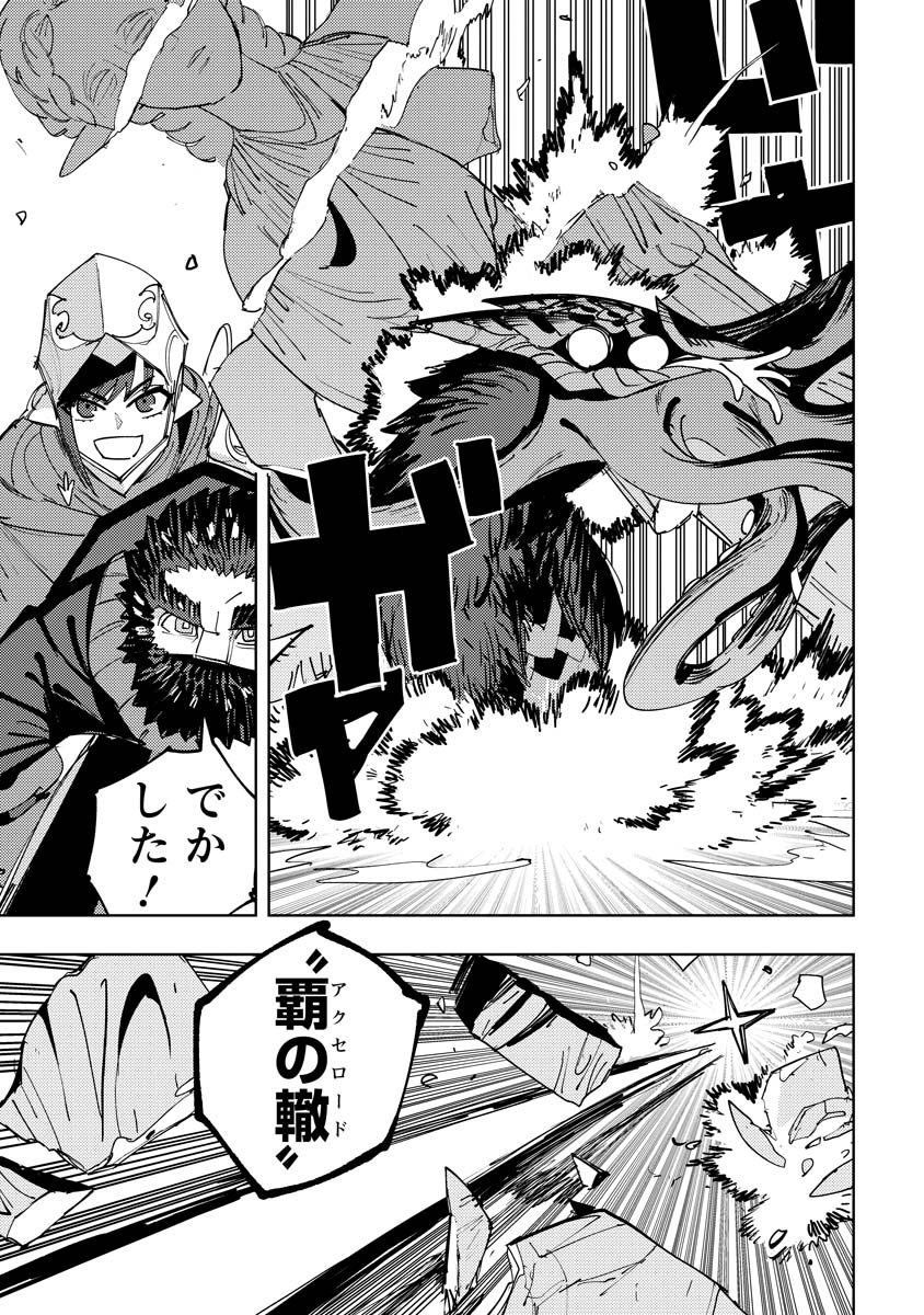 合体武器で反撃だ!(2/3) 