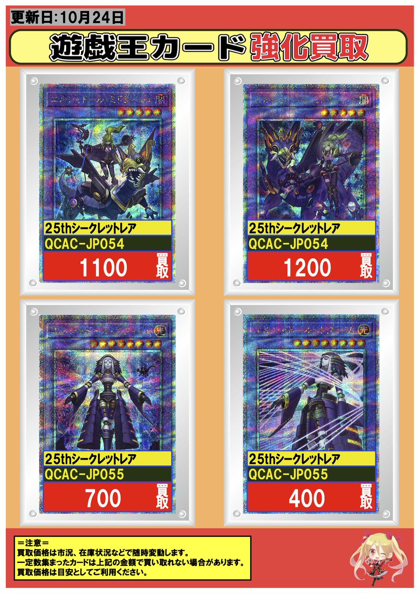 フルコンプ秋葉原店 on X