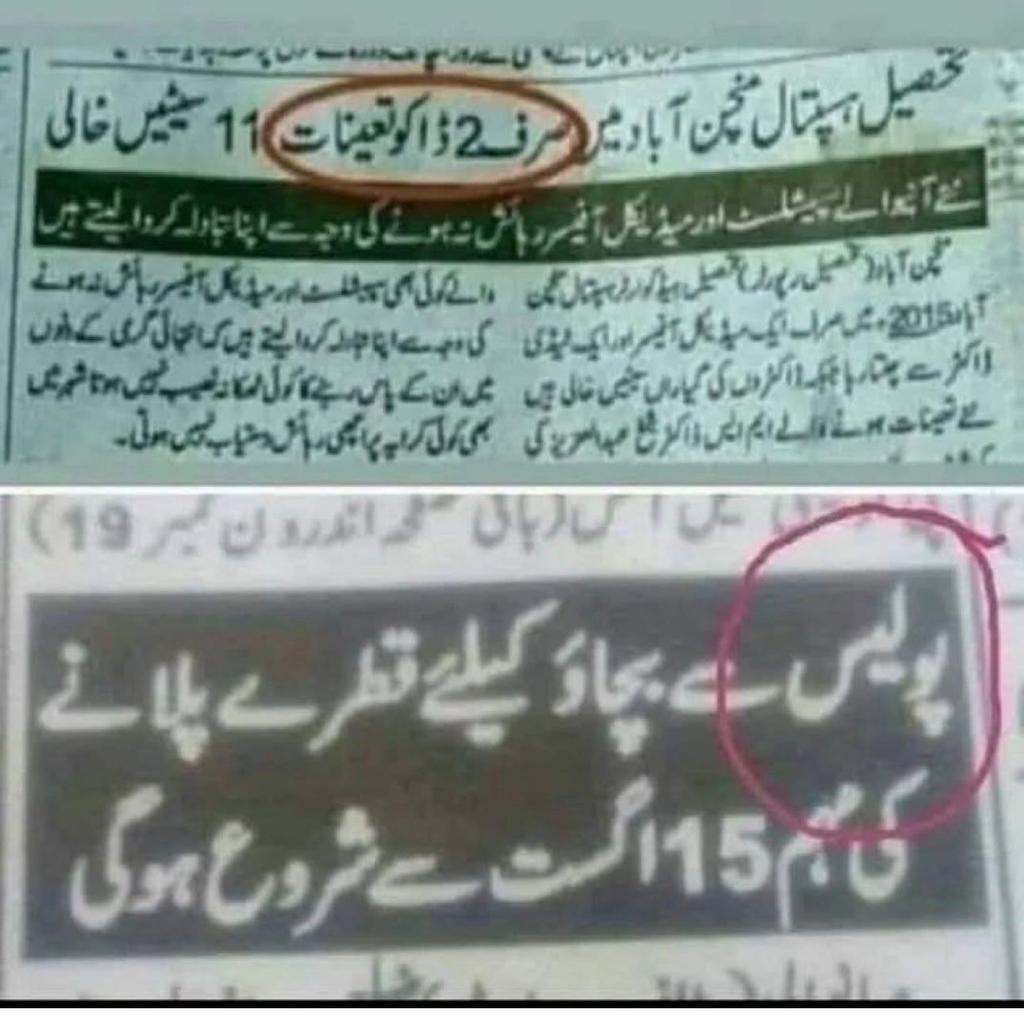 جب بیکری فروش، گھی فروش، پلاٹ فروش، تعلیم فروش اور ضمیر فروش صحافتی سیٹھ بنیں گے تو پھر ایسی صحافت ہی ہو گی۔ 
😂😂