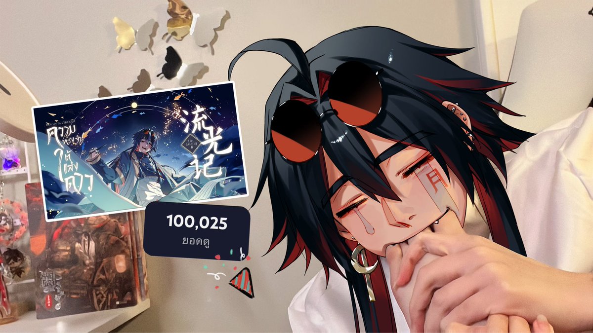 ZhaoCha_UwU's tweet image. ไม่รู้ว่าที่แสนวิวเร็วขนาดนี้เพราะทุกคนชอบหรืออยากเห็นชาอมตีน5555555555555 แต่ในที่สุดก็แสนวิวละค่ะะ เฮฮฮฮฮ🎉🎉
ขอบคุณทุกคนที่สนับสนุนกันนะคะะ ดีใจๆๆๆ
และเนื่องจากเป็นแสนวิวแรกในช่อง จากนี้จะเริ่มทยอยลงเวอร์ชั่น acapella ให้ทุกคนได้ฟังเสียงเปล่าที่นักมิกซ์ตั้งใจปรุงอย่างดีค่ะ!