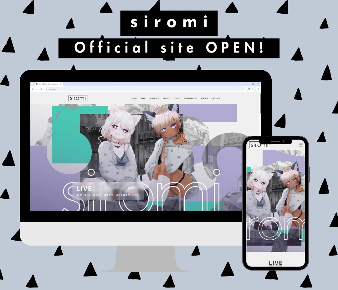 /／
🐟siromi 公式サイト Open！
\＼

2周年終わった後に siromi.jp ドメイン取れちゃったから作るっていってたサイト！！！
一先ずの状態ですが！本日公開しましたぁぁ！ぜひたくさん見て使ってええー！

▼▼ サイトはこちら！
siromi.jp

#siromi