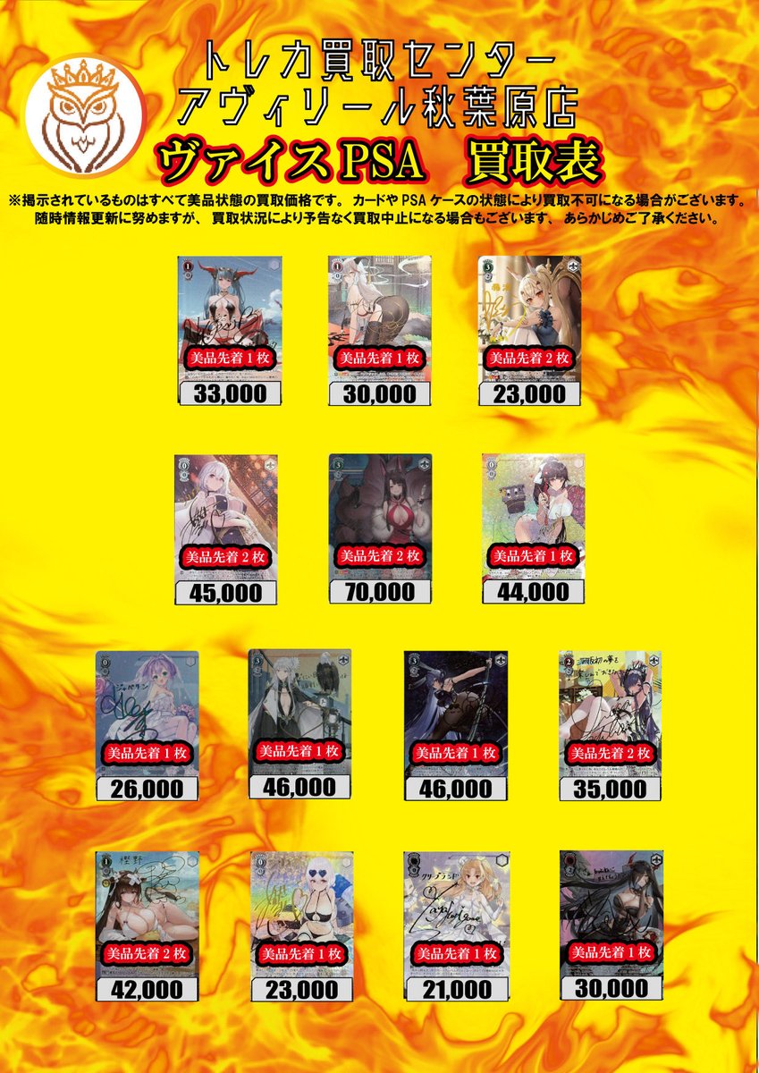 ALL(H)OURS オルアワ トレカ 8/23 7枚セット コンプリート トレカ買取センター アヴィリール秋葉原店 on X