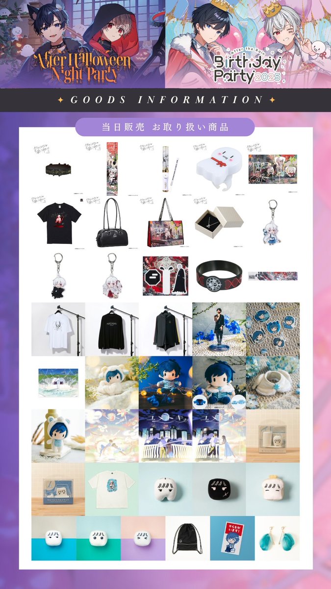 まふまふ グッズ AtR_123 当日マップ&スケジュール公開！】 今回は特別映像サイネージや