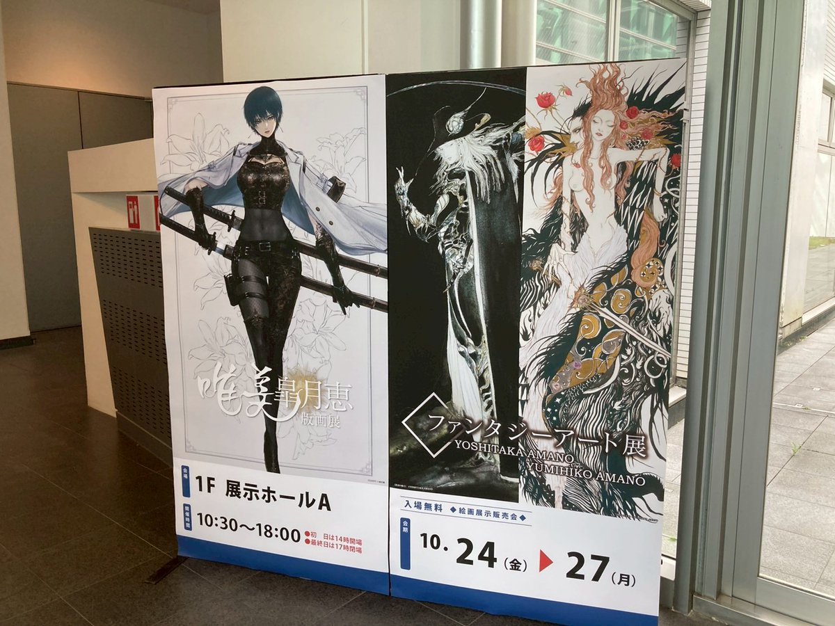 ファンタジーアート 富士見書房 公式】ファンタジーアート展 (@fantasyart2023) / Posts / X