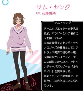 Let's Play クエストだらけのマイライフ 第4話の感想