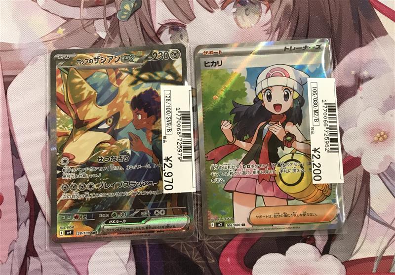 ヒカリ トレーナーカード 自転車 2025年最新】ポケモンカード じてん