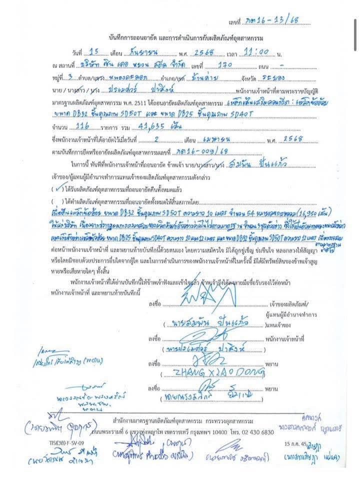 ทุกคนจำเรื่องตึกสตงถล่มได้ป่ะ
รัฐบาลอนุทินกำลังถอนการอายัดเหล็กซินเคอหยวนให้กลับมาใช้สร้างตึกสูงได้อีกครั้ง หลังจากที่ระงับไปในสมัยนายกแพทองธาร