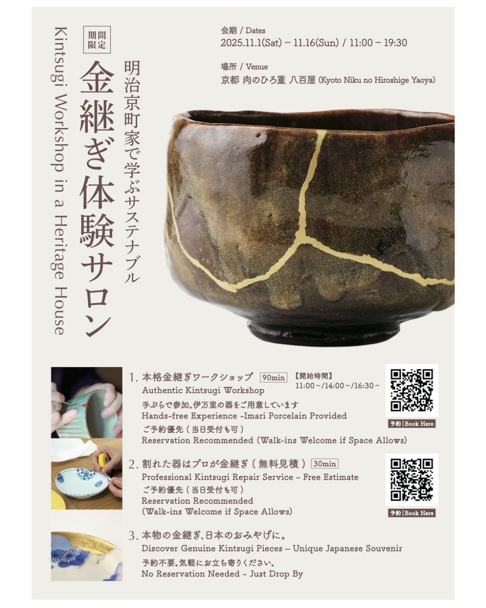 つぐつぐさん専用 つぐつぐ｜会いにいける金継ぎ師 on X