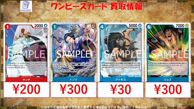 カードショップ トレカチェイス＠池袋 買取 on X