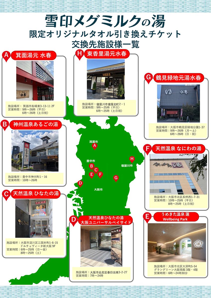 雪印メグミルク【公式】 on X