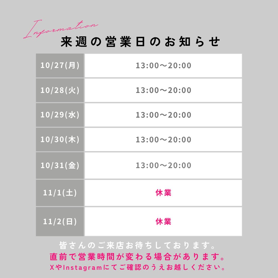pluginlabkeio's tweet photo. 来週の営業時間です！

気温も下がり、すっかり秋を感じるようになりましたね🍂

たくさんのご利用・ご来店お待ちしております✨

#pluginlab #慶應義塾大学 #三田 #田町 #就活 #大学生 https://t.co/O5F0GmZZuY