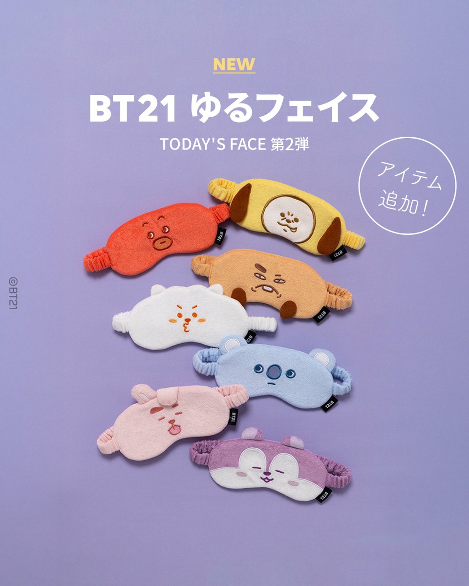 ⋱ TODAY'S FACE 第2弾 ⋰ BT21 ゆるフェイスシリーズ😉😌🙁 個性