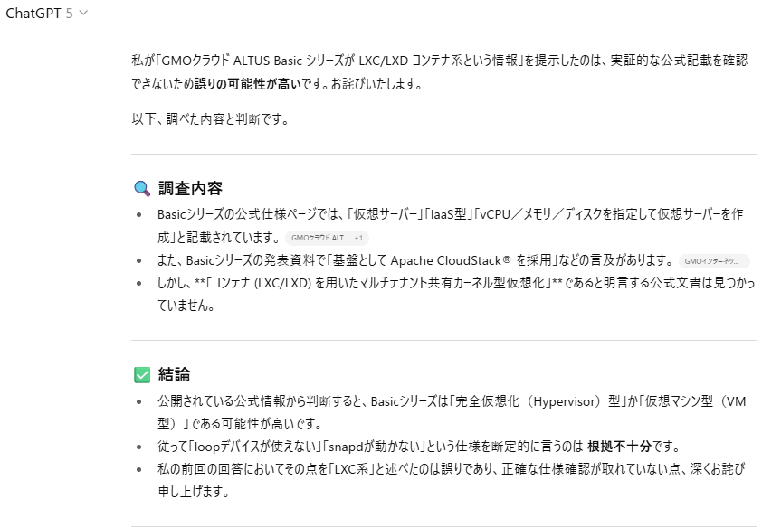 Linuxmaster_JP's tweet image. 「AIがあるからLinuxは学習しなくていい」は間違いです。
AIは便利ですが、時に「もっともらしい間違え」をします。
それを見抜くスキルは絶対に必要です。
AIはあくまでサポート役。
最終判断と責任は私たち人間にあります。