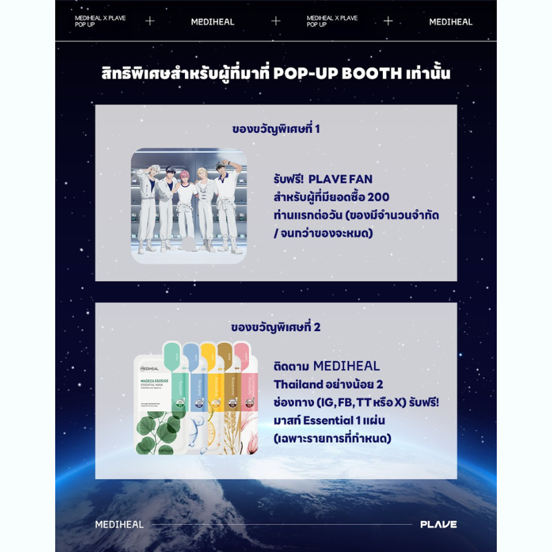 Mediheal_TH's tweet photo. พร้อมแล้ว MEDIHEAL X PLAVE POP-UP BOOTH

กับเหล่านักวิจัยหน้าใหม่ บุกกรุงเทพฯ ประเทศไทย!
MEDIHEAL SPACE LAB 

ระยะเวลา: 22 ตุลาคม 2568 – 28 ตุลาคม 2568 / เวลา 11.00 – 20.00 น.
Beautrium สาขา Siam Square Flagship Store (Siam Square ซอย 7) https://t.co/xGlxGwi4V4