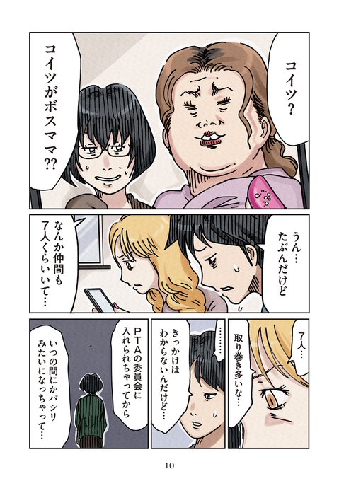 RYO様　ご相談ページ RYO on X