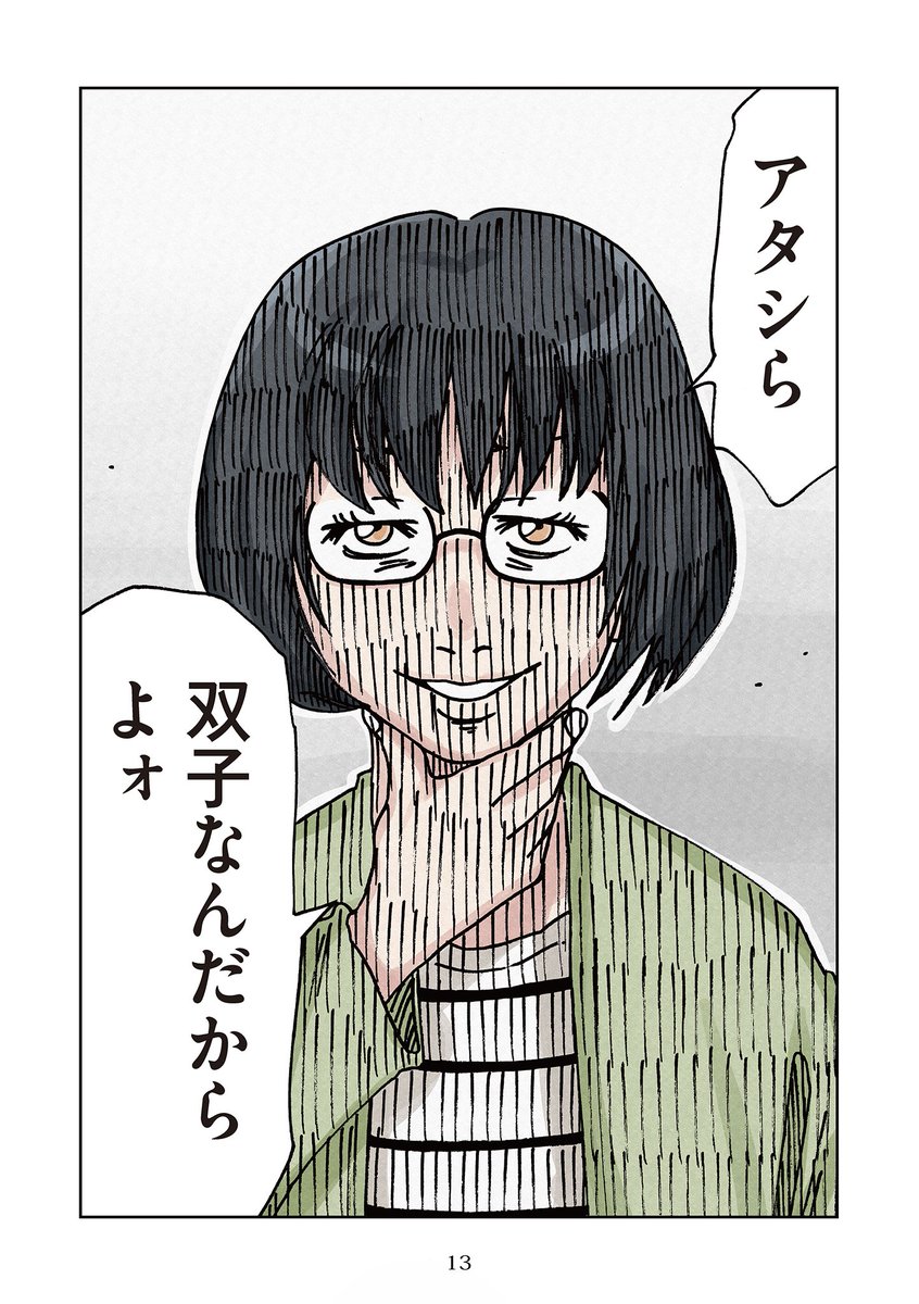 4/8 | 横山了一 さんのマンガ | ツイコミ(仮)