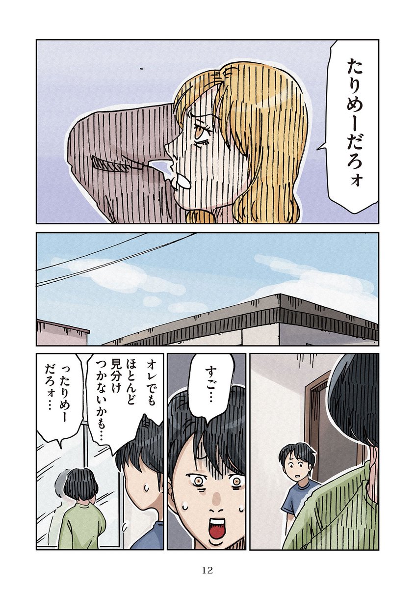 RYO様　ご相談ページ RYO on X